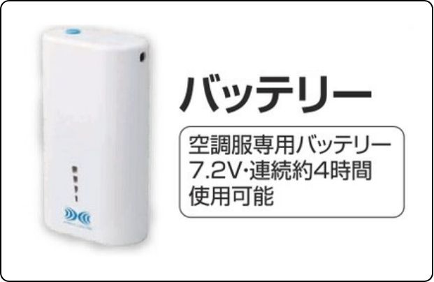 空調服×花王キャンペーン