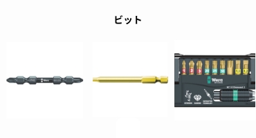 Wera 大特価セール 第二弾