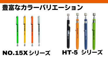 インスペクションミラー・ピックアップツールのUllman取り扱い開始