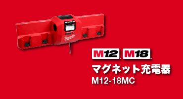Milwaukee Toolの4月発売新製品から厳選したおすすめ製品をご紹介