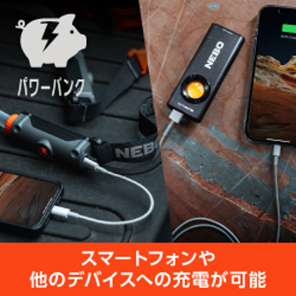 ＮＥＢＯ　可能性を切り開くLEDライトのパイオニアブランド　シーン4