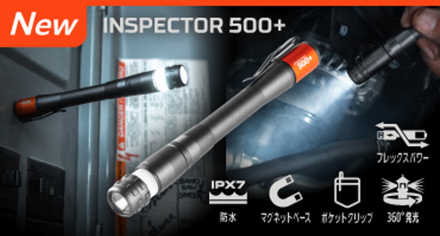ＮＥＢＯ　可能性を切り開くLEDライトのパイオニアブランド　新登場2