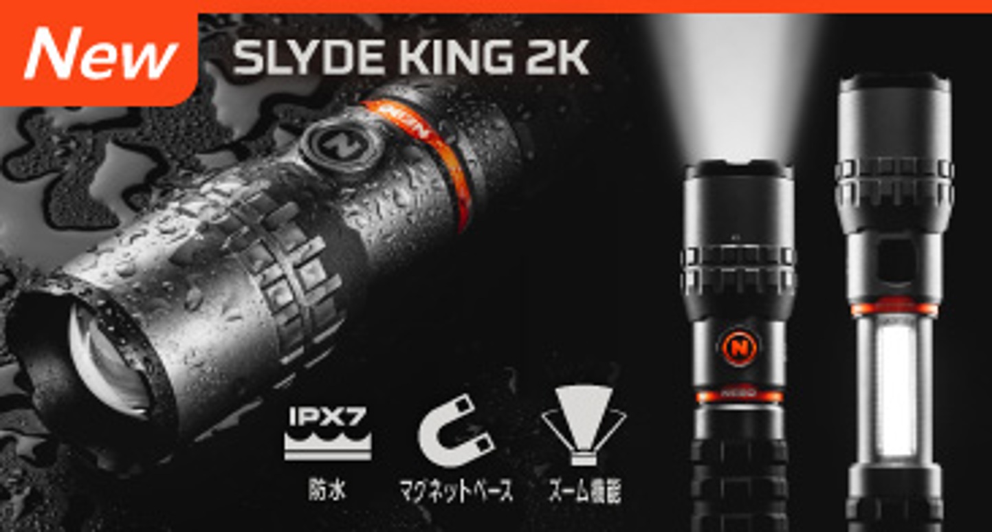 ＮＥＢＯ　可能性を切り開くLEDライトのパイオニアブランド　新登場3