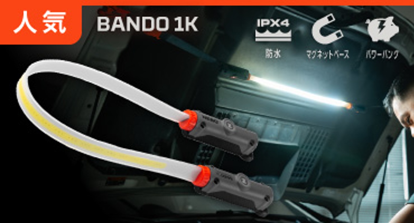 ＮＥＢＯ　可能性を切り開くLEDライトのパイオニアブランド　人気1