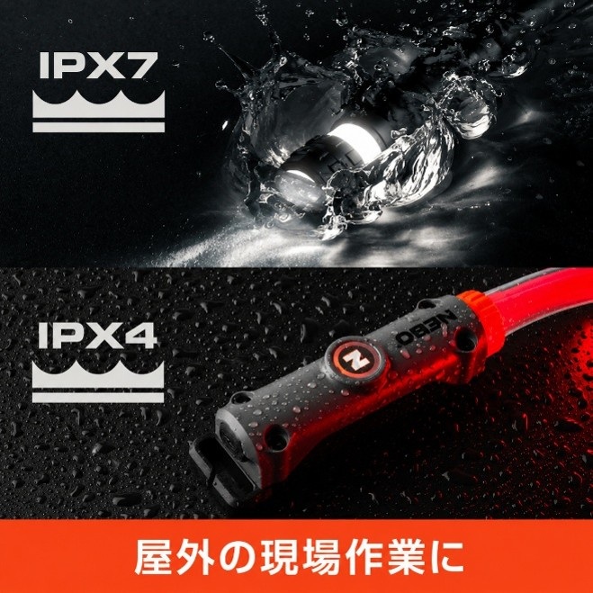 ＮＥＢＯ　可能性を切り開くLEDライトのパイオニアブランド　シーン2