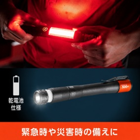 ＮＥＢＯ　可能性を切り開くLEDライトのパイオニアブランド　シーン3