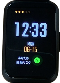 暑熱リスク管理に最適！熱中ハザードウォッチ