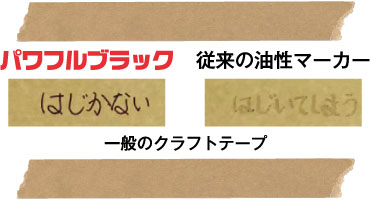 三菱鉛筆【パワフルブラック】　画像①