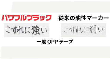 三菱鉛筆【パワフルブラック】　画像①