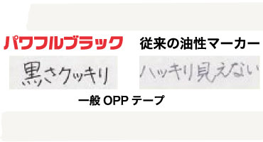 三菱鉛筆【パワフルブラック】　画像③
