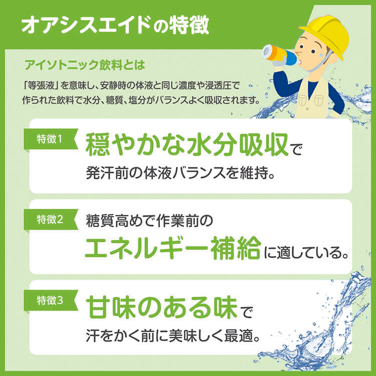 サラヤ　アセミル