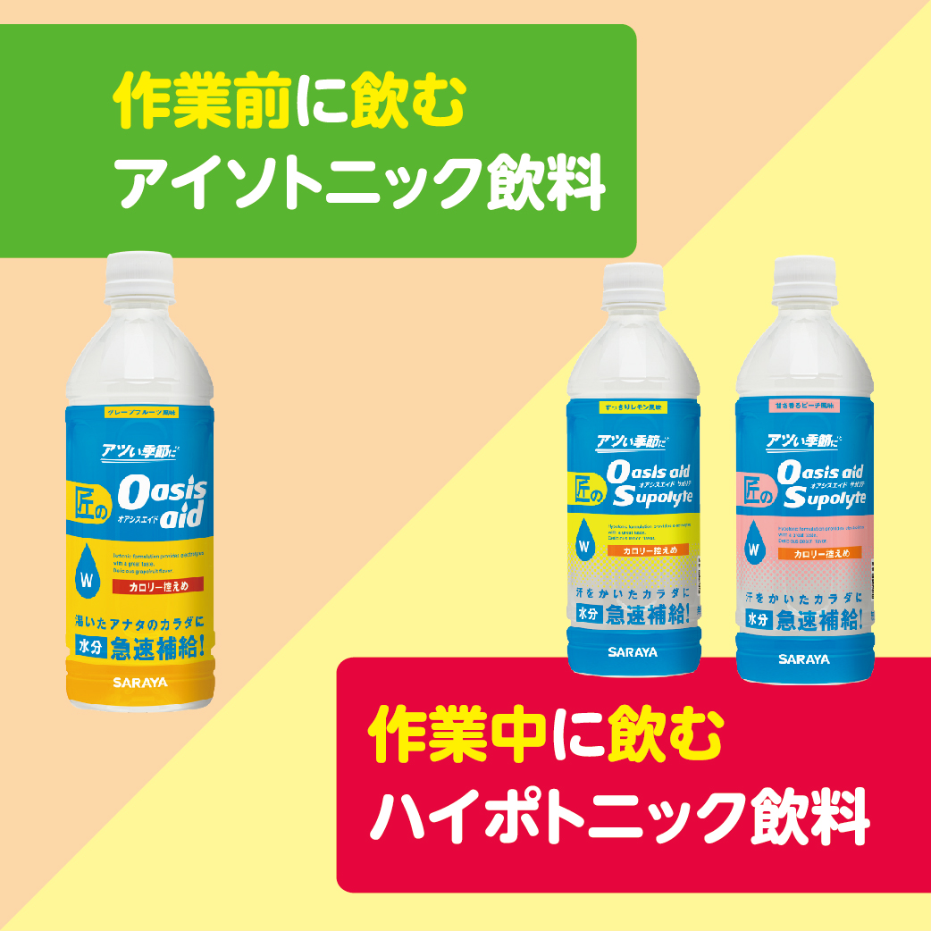 サラヤ　アセミル