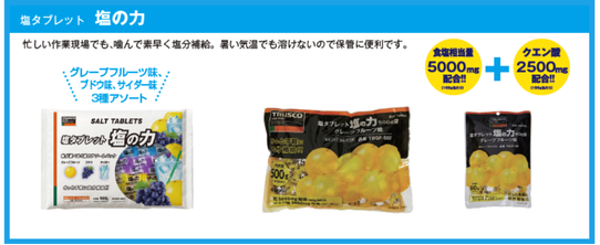 サラヤ　アセミル
