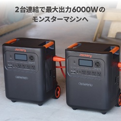 jackery　新商品ポータブル電源　3600Plus ・2000Plus V2