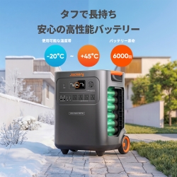 jackery　新商品ポータブル電源　3600Plus ・2000Plus V2