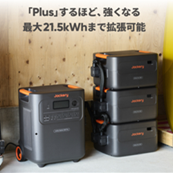 jackery　新商品ポータブル電源　3600Plus ・2000Plus V2