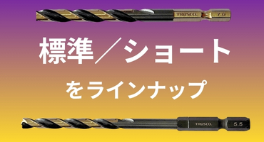 虎ドリ 1-3