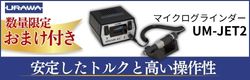ＴＯＡ　高性能スピーカー