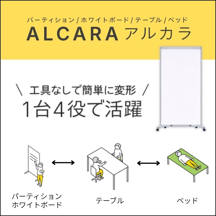 アルミファクトリー　ALCARA