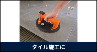 EDMA　電動バキュームリフター