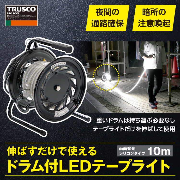 TRUSCO LEDテプライト