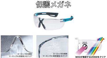UVEX　在庫処分CP　画像4