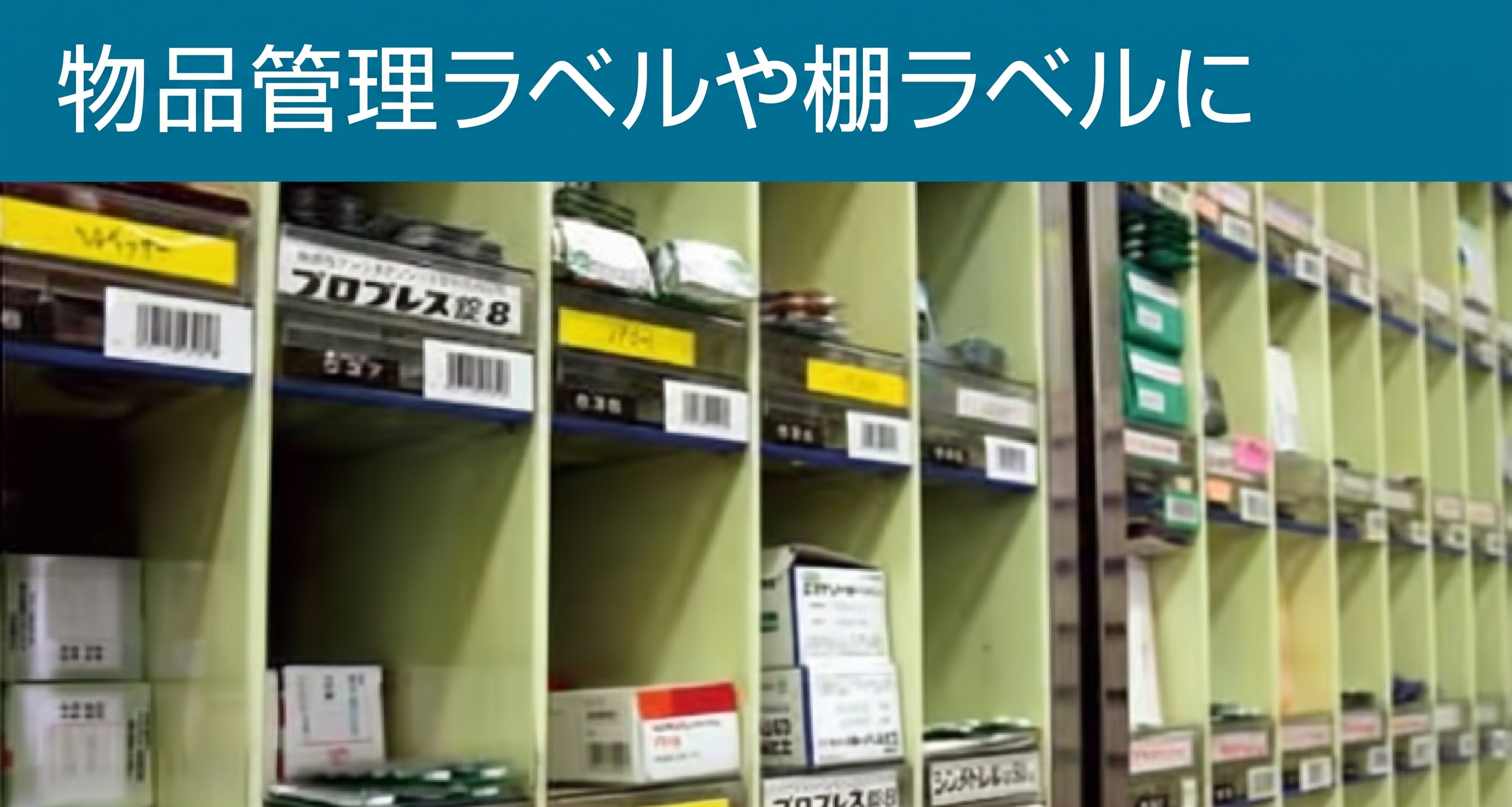ブラザー販売テーププレゼントキャンペーン　2-1