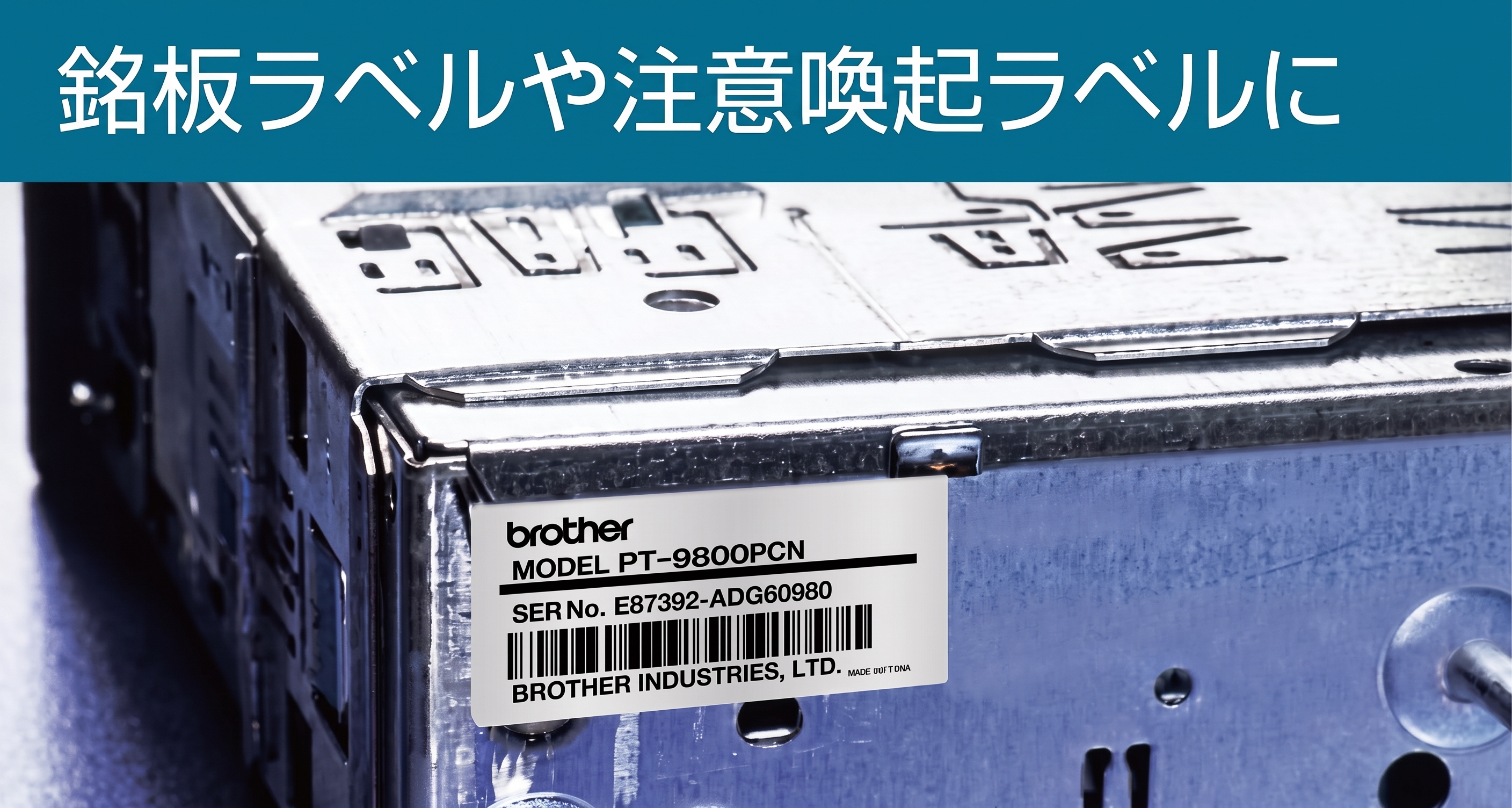 ブラザー販売テーププレゼントキャンペーン　2-2