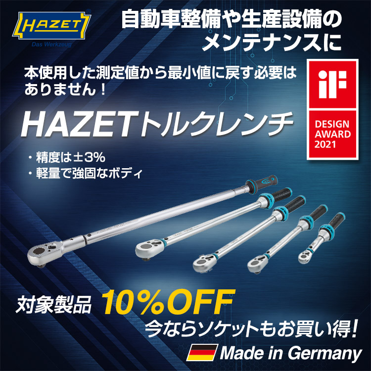 ＨＡＺＥＴ　トルクレンチ　キービジュアル