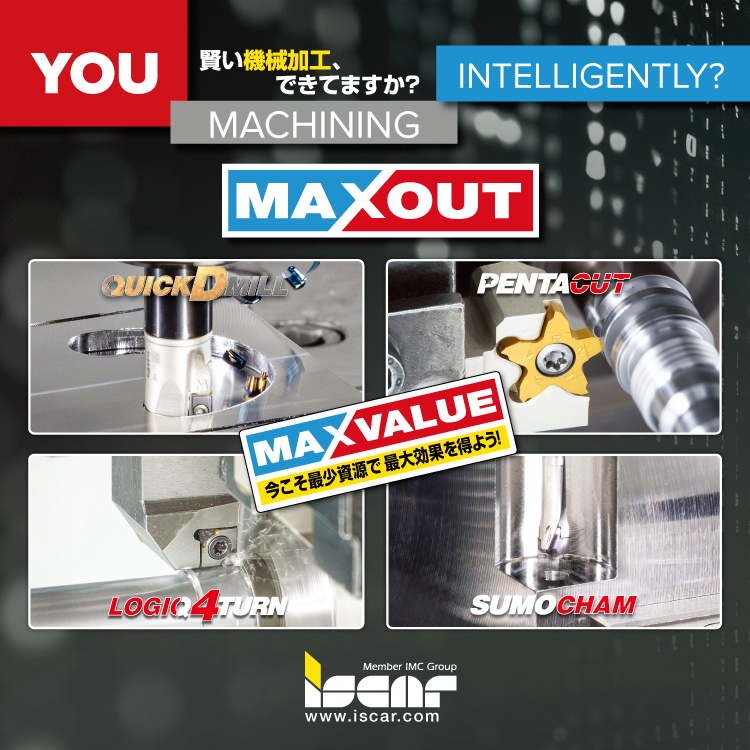 イスカル　MAXOUT