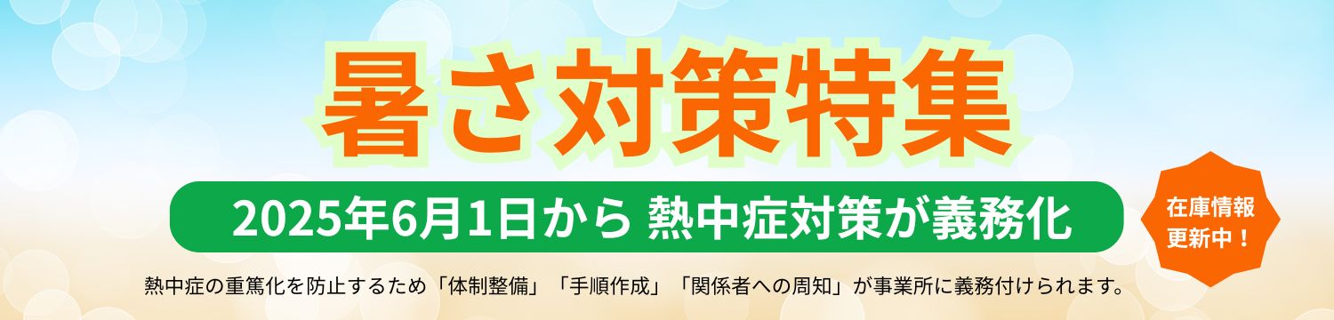 夏物2025キービジュアル
