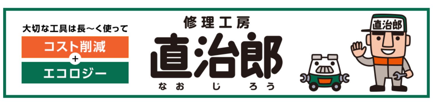 直治郎 KV