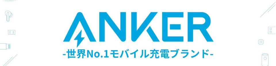 アンカーキービジュアル