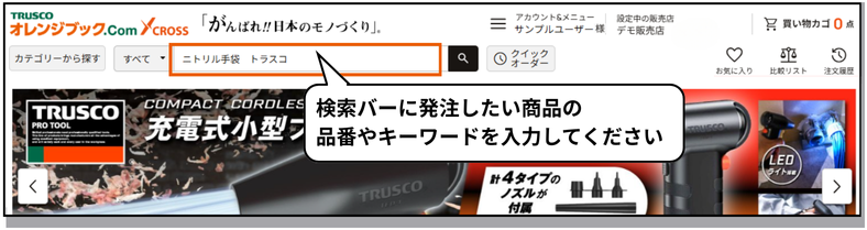 ユークル　試着サービス