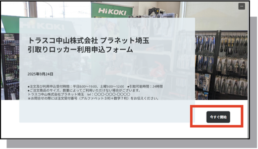 ユークル 試着サービス