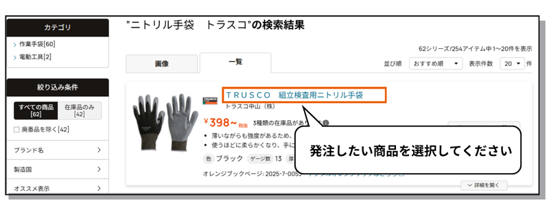 ユークル　試着サービス