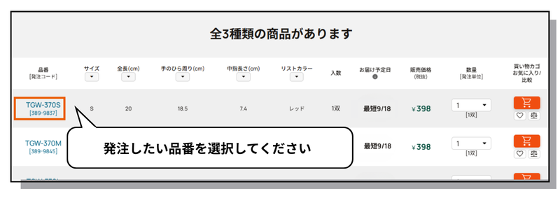ユークル　試着サービス