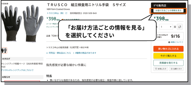 ユークル　試着サービス