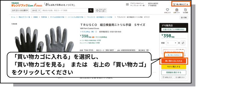 ユークル　試着サービス