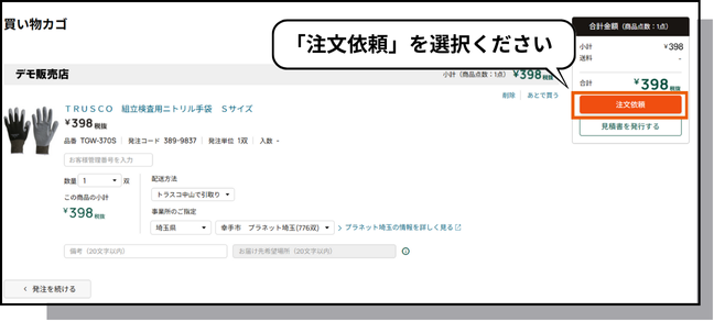 ユークル　試着サービス