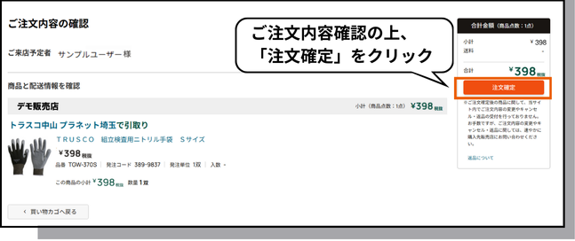 ユークル　試着サービス