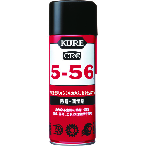 ラジオ工具大好き紹介商品 KURE 多用途・多機能防錆・潤滑剤 5-56