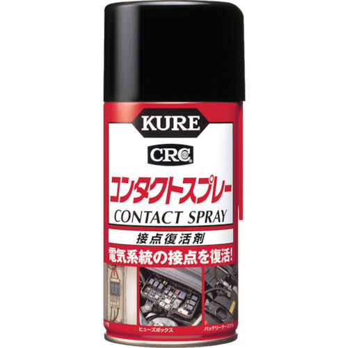 ラジオ工具大好き紹介商品　紹介商品　ＫＵＲＥ　接点復活剤　コンタクトスプレー