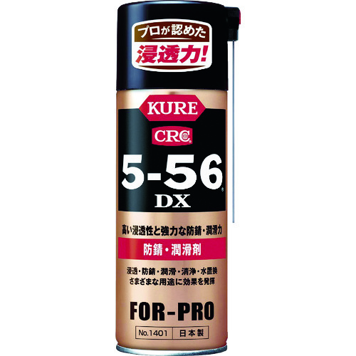 ラジオ工具大好き紹介商品 KURE 防錆・潤滑剤 5-56DX