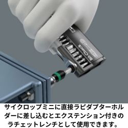 ラジオ工具大好き紹介商品　Wera　TOOL CHECK