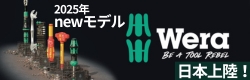 Weraの2025新モデルがついに日本上陸！
