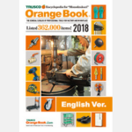 TRUSCO Digital Orange Book EnglishVersion