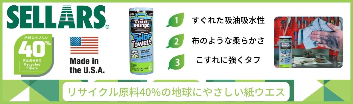 SELLARS キービジュアル
