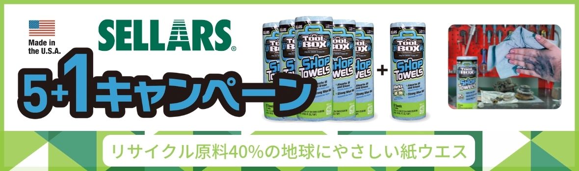 SELLARS キービジュアル