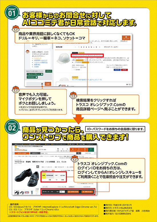 音声検索のポイント